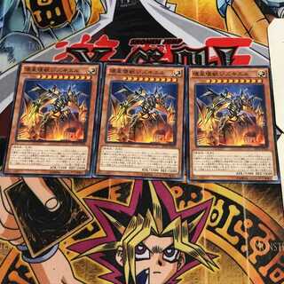 Jizukiru, the Star Destroying Kaiju 9 Normal 3-card set Tera