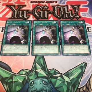 【もふもふ】パワーボンド