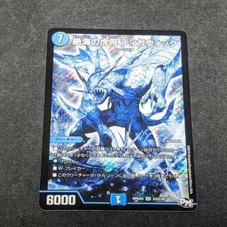 絶海の虎将 ティガウォック　シク