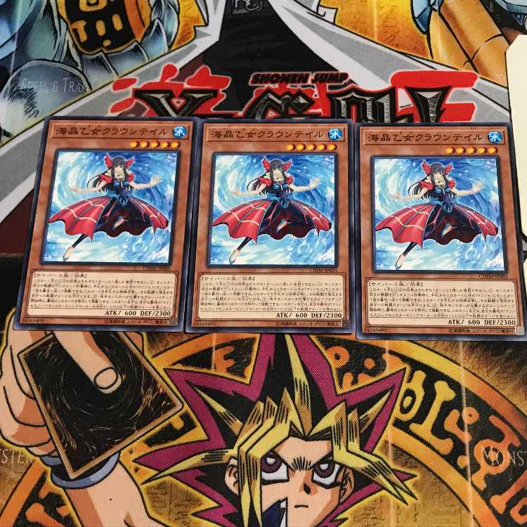 海晶乙女クラウンテイル 2 ノーマル 3枚セット てら