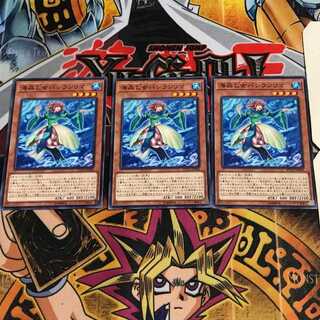 海晶乙女バシランリマ 2 ノーマル 3枚セット てら