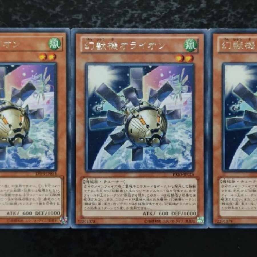 Yu-Gi-Oh! Mecha Phantom Beast O-Lion Character Rare