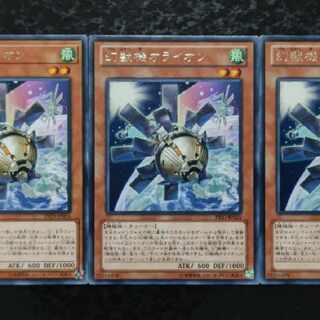 Yu-Gi-Oh! Mecha Phantom Beast O-Lion Character Rare