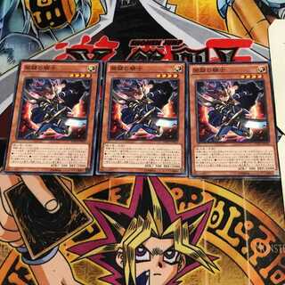 開闢の騎士 8 ノーマル 3枚セット てら