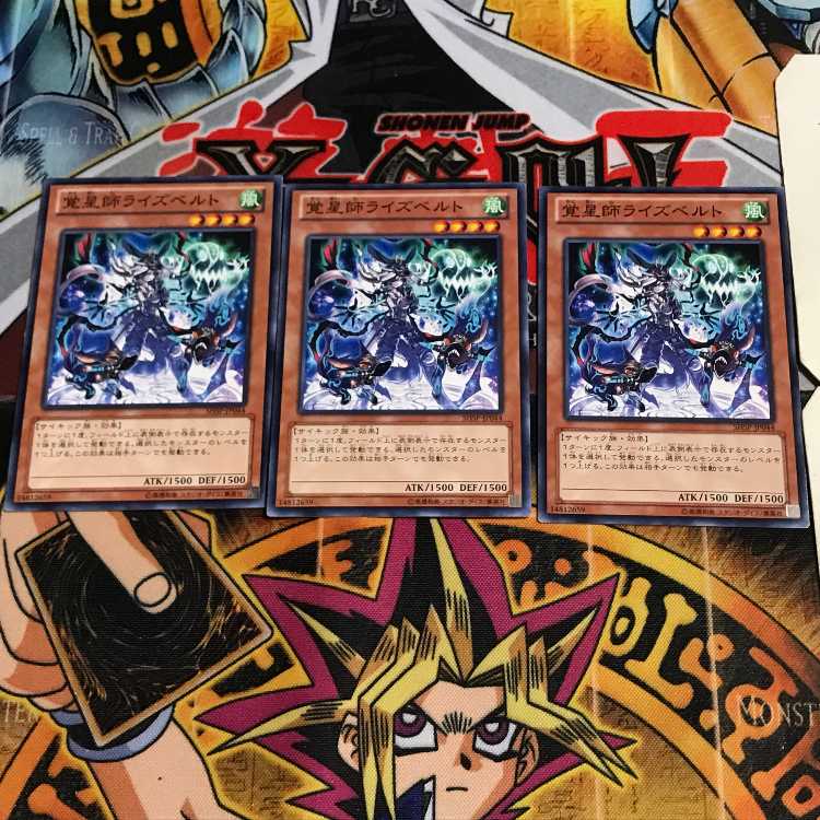 覚星師ライズベルト 5 ノーマル 3枚セット てら