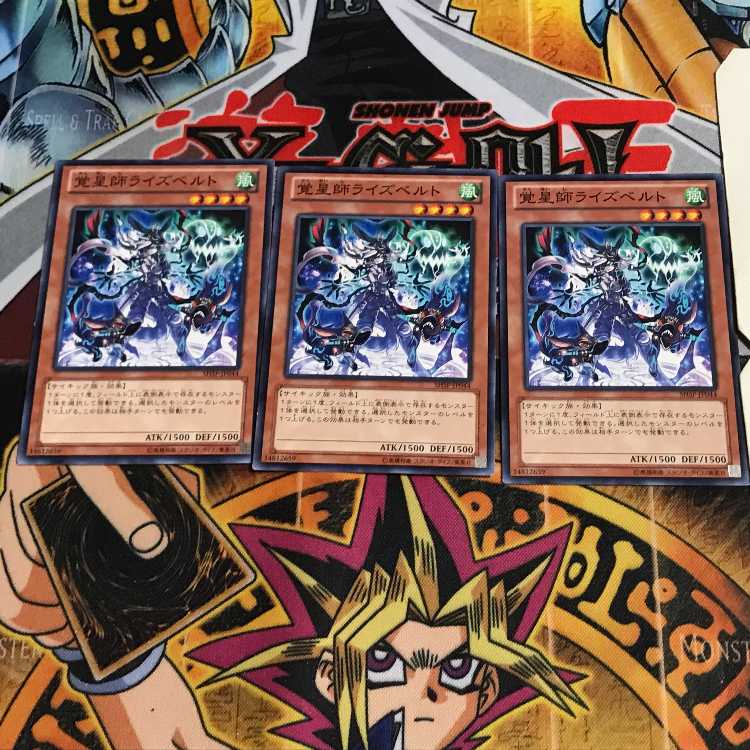 覚星師ライズベルト 6 ノーマル 3枚セット てら