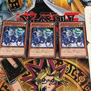 覚星師ライズベルト 7 ノーマル 3枚セット てら