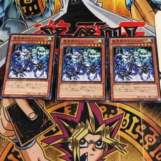 覚星師ライズベルト 8 ノーマル 3枚セット てら