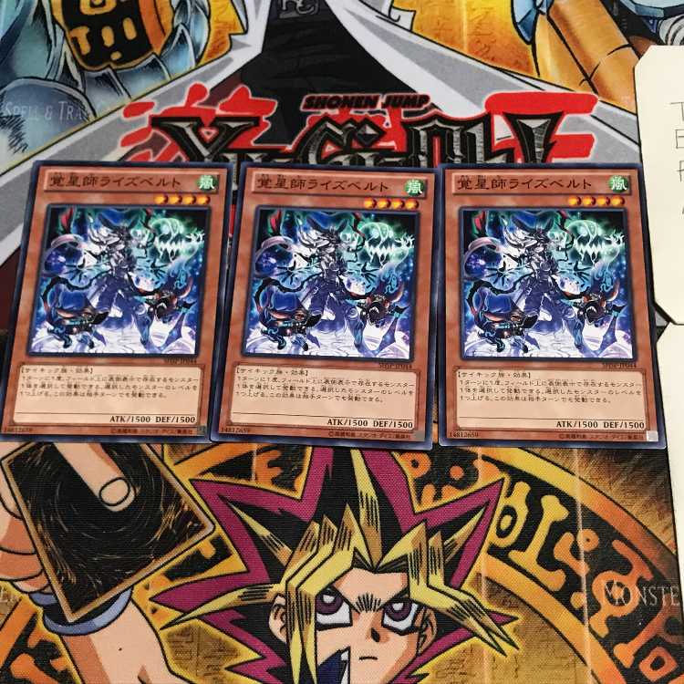 覚星師ライズベルト 9 ノーマル 3枚セット てら