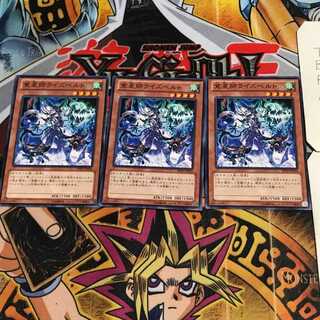 覚星師ライズベルト 9 ノーマル 3枚セット てら