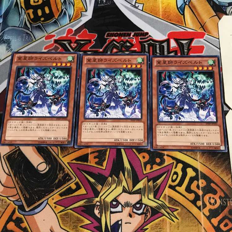 覚星師ライズベルト 10 ノーマル 3枚セット てら