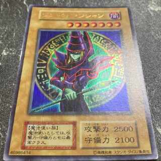 Yu-Gi-Oh! Early Dark Magician Ultra