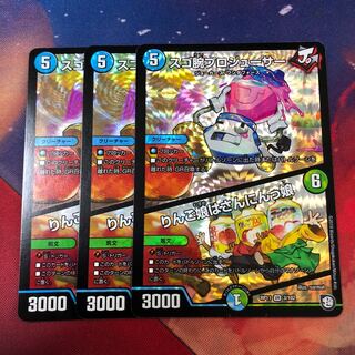 スゴ腕プロジューサー/りんご娘はさんにんっ娘 3枚