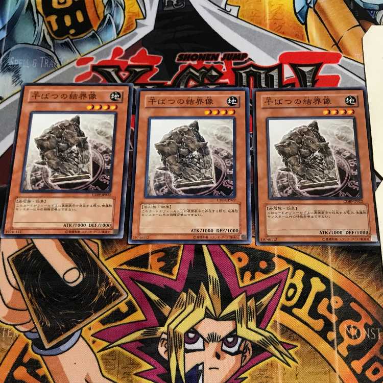 干ばつの結界像 6 ノーマル 3枚セット てら