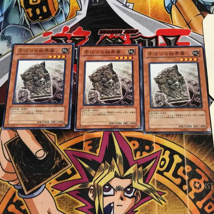 干ばつの結界像 7 ノーマル 3枚セット てら