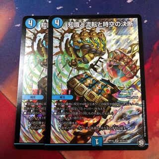 知識と流転と時空の決断 パーフェクトウォーター 2枚