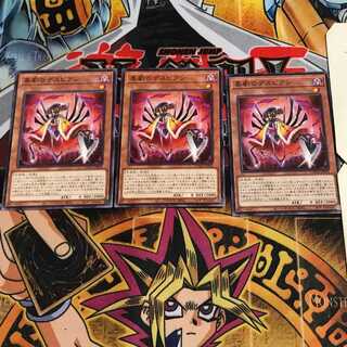 喜劇のデスピアン 2 ノーマル 3枚セット てら