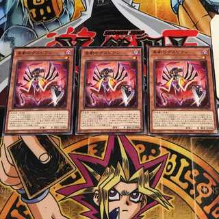 喜劇のデスピアン 3 ノーマル 3枚セット てら