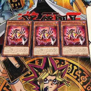 喜劇のデスピアン 6 ノーマル 3枚セット てら