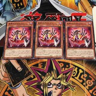 喜劇のデスピアン 7 ノーマル 3枚セット てら