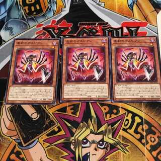 喜劇のデスピアン 8 ノーマル 3枚セット てら