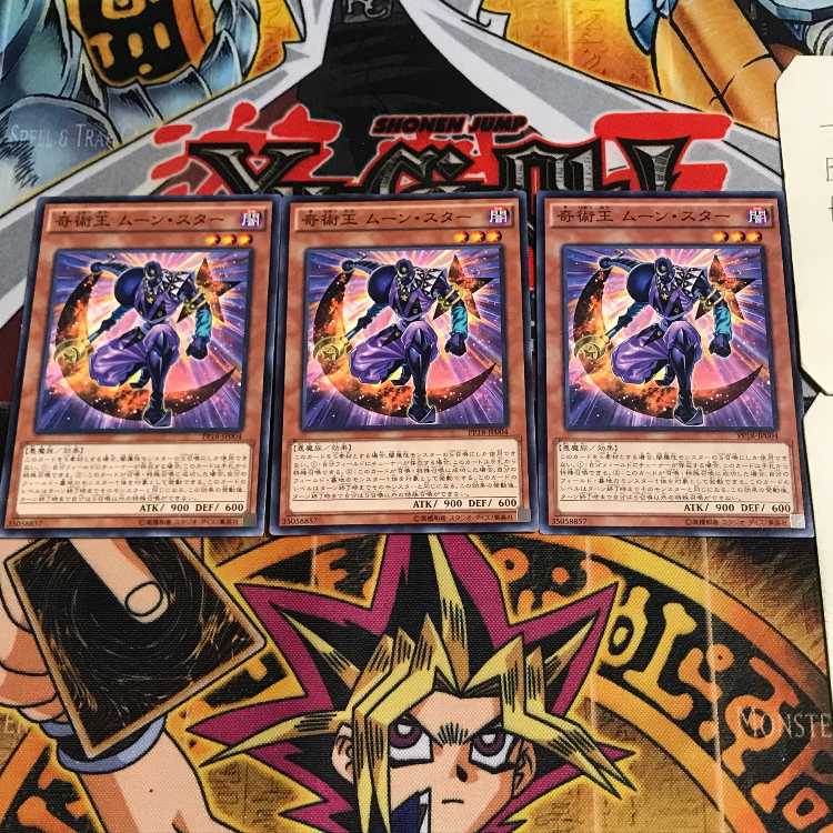 奇術王ムーン・スター 3 ノーマル 3枚セット てら