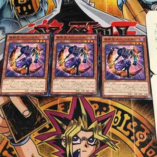 奇術王ムーン・スター 4 ノーマル 3枚セット てら