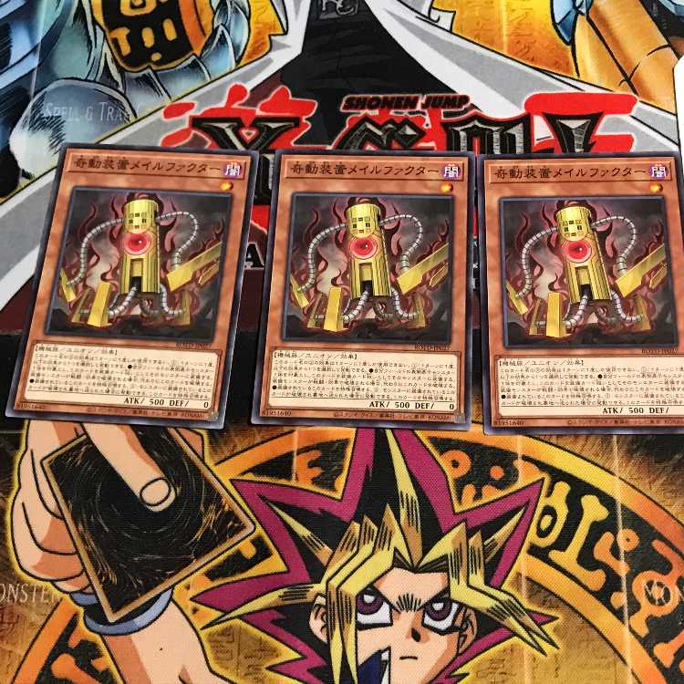 奇動装置メイルファクター 2 ノーマル 3枚セット てら