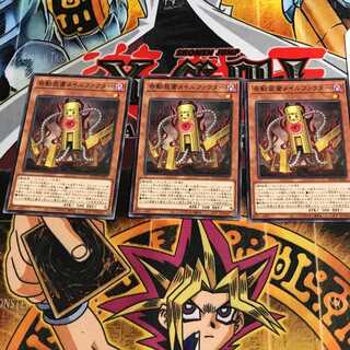 奇動装置メイルファクター 2 ノーマル 3枚セット てら