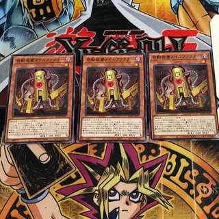 奇動装置メイルファクター 3 ノーマル 3枚セット てら