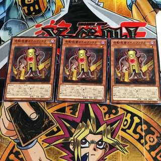 奇動装置メイルファクター 4 ノーマル 3枚セット てら