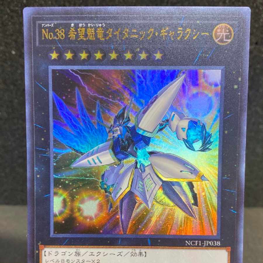 Yu-Gi-Oh Titanic Galaxy Ultra NCF1-JP038