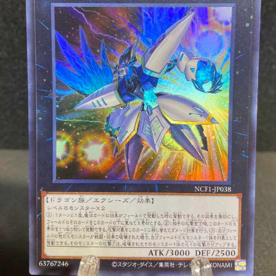 Yu-Gi-Oh Titanic Galaxy Ultra NCF1-JP038