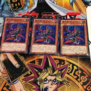 寄生虫パラサイド 3 ノーマル 3枚セット てら