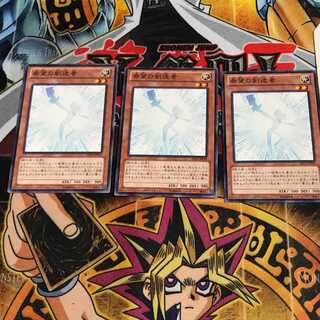 希望の創造者 4 ノーマル 3枚セット てら 3枚