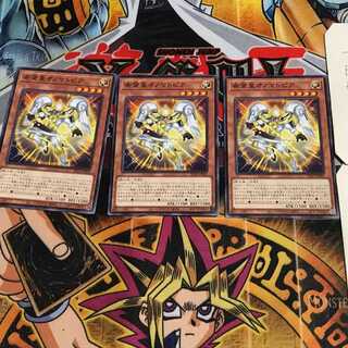 Utopic Onomatopoeia 1 Normal, set of 3 Tera