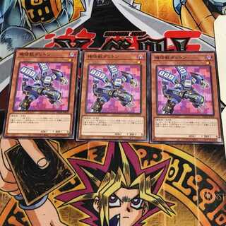 機怪獣ダレトン 3 ノーマル 3枚セット てら