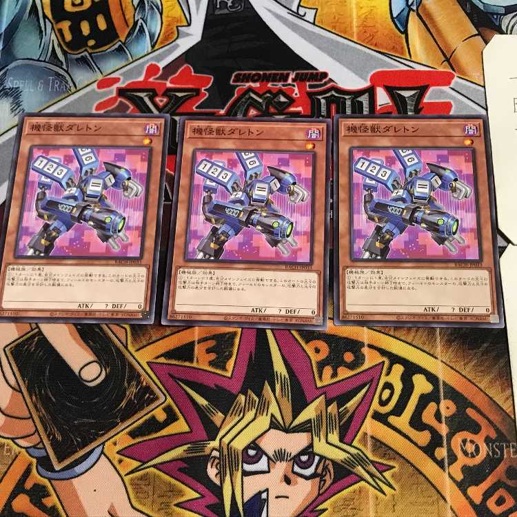 機怪獣ダレトン 4 ノーマル 3枚セット てら