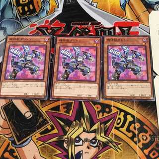 機怪獣ダレトン 4 ノーマル 3枚セット てら