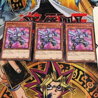 機怪獣ダレトン 7 ノーマル 3枚セット てら