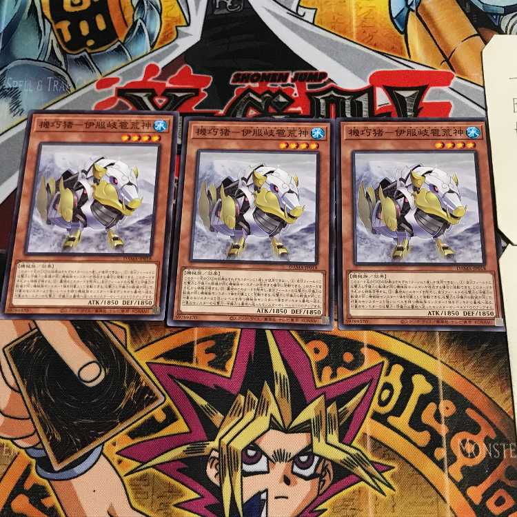 機巧猪-伊服岐雹荒神 1 ノーマル 3枚セット てら