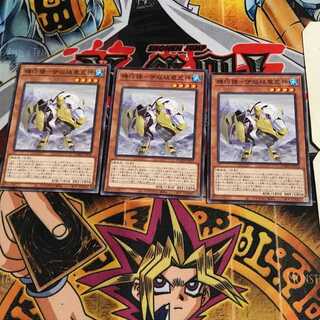 機巧猪-伊服岐雹荒神 2 ノーマル 3枚セット てら