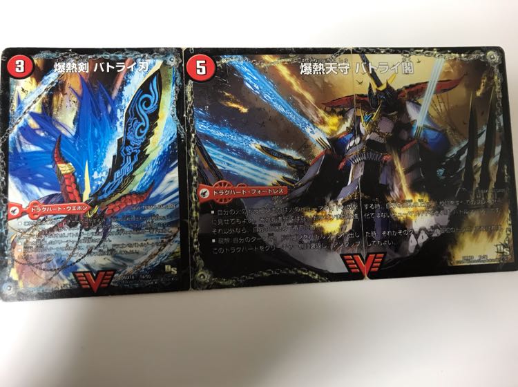 【専用】バトライ刃