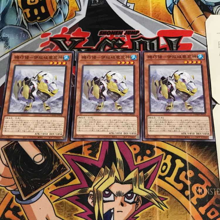 機巧猪-伊服岐雹荒神 6 ノーマル 3枚セット てら