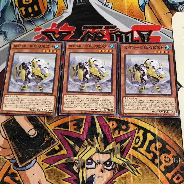 機巧猪-伊服岐雹荒神 7 ノーマル 3枚セット てら