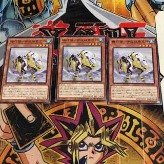 Kikkaku Ino - Ihitogi Hailing Aragami 8 Normal, set of 3 Tera.