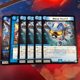 WAVEウェイブ 4枚 レアリティレジスタンス 1枚 機術士ディール 1枚