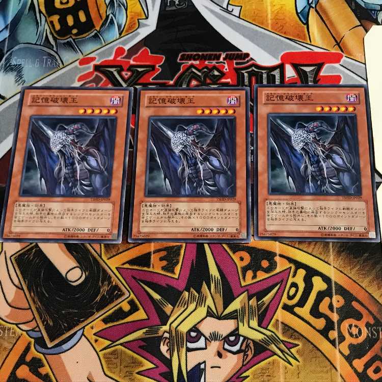 記憶破壊王 2 ノーマル 3枚セット てら