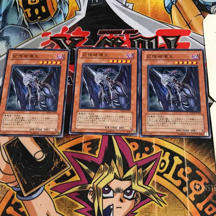 記憶破壊王 3 ノーマル 3枚セット てら