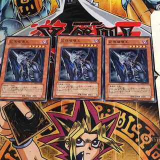 記憶破壊王 3 ノーマル 3枚セット てら